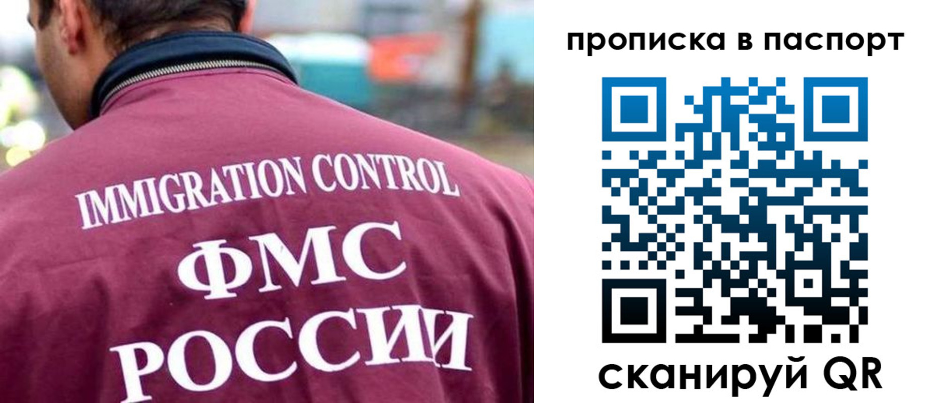 прописка гарантия в Вилюйске