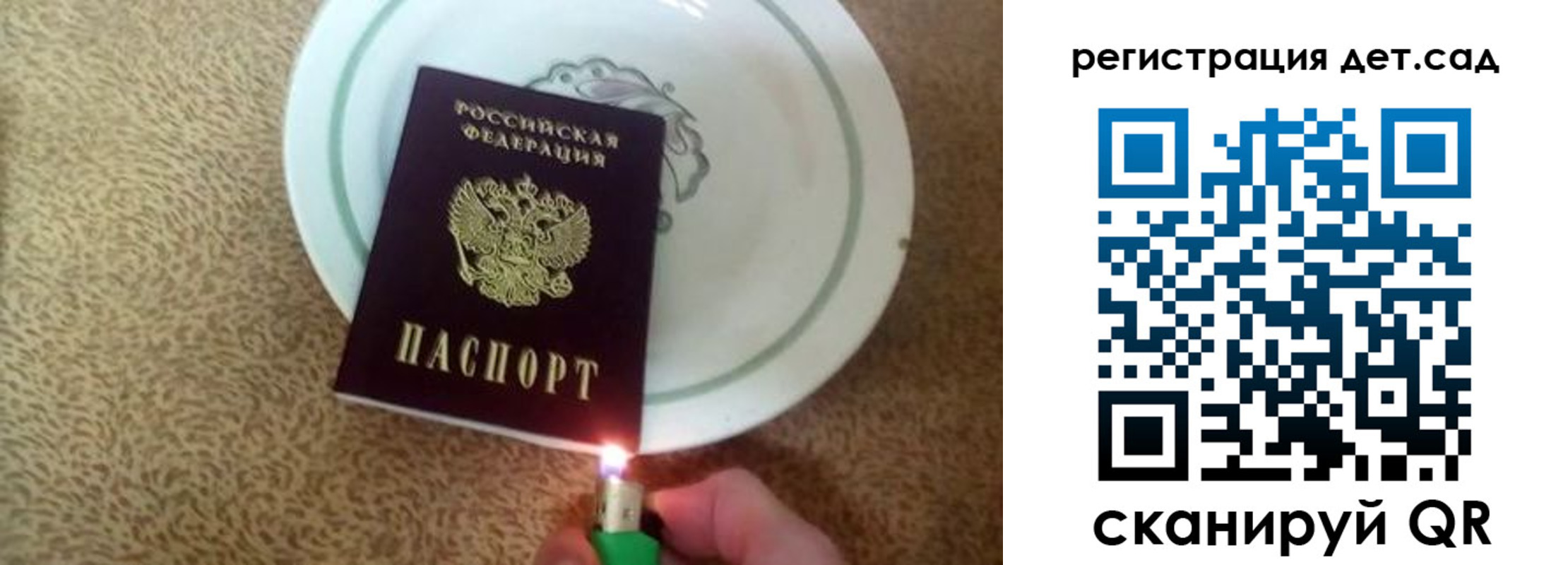 прописка 2025 в Вилюйске