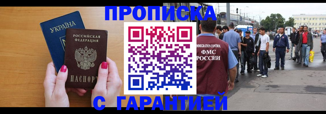 временная регистрация поиск в Вилюйске