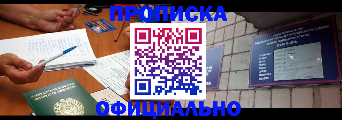 где прописаться в Вилюйске