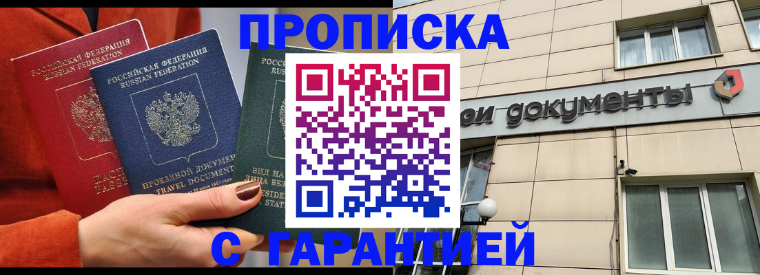 регистрация для школы в Вилюйске